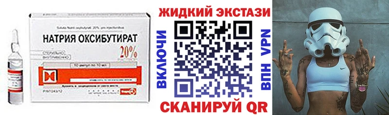 БУТИРАТ оксибутират  blacksprut tor  Котельниково 
