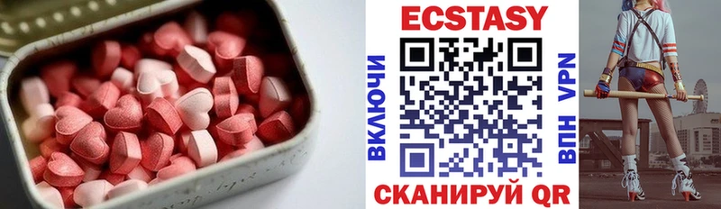 ЭКСТАЗИ 250 мг  купить закладку  Котельниково 