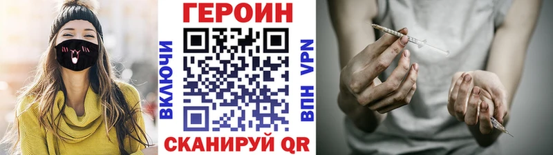 ГЕРОИН герыч  это как зайти  Котельниково 