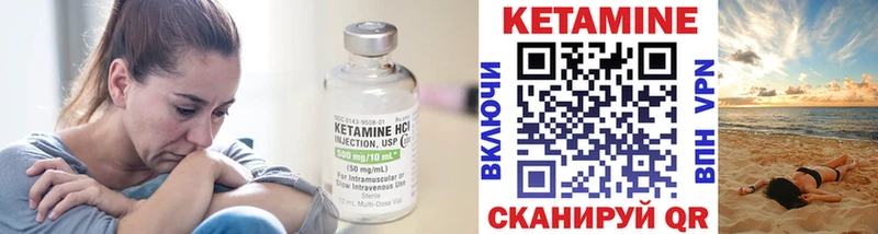 купить   Котельниково  КЕТАМИН VHQ 