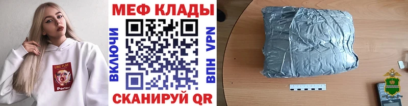 МЯУ-МЯУ кристаллы  Котельниково 