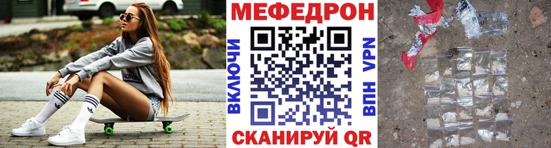 Меф мяу мяу мука Котельниково